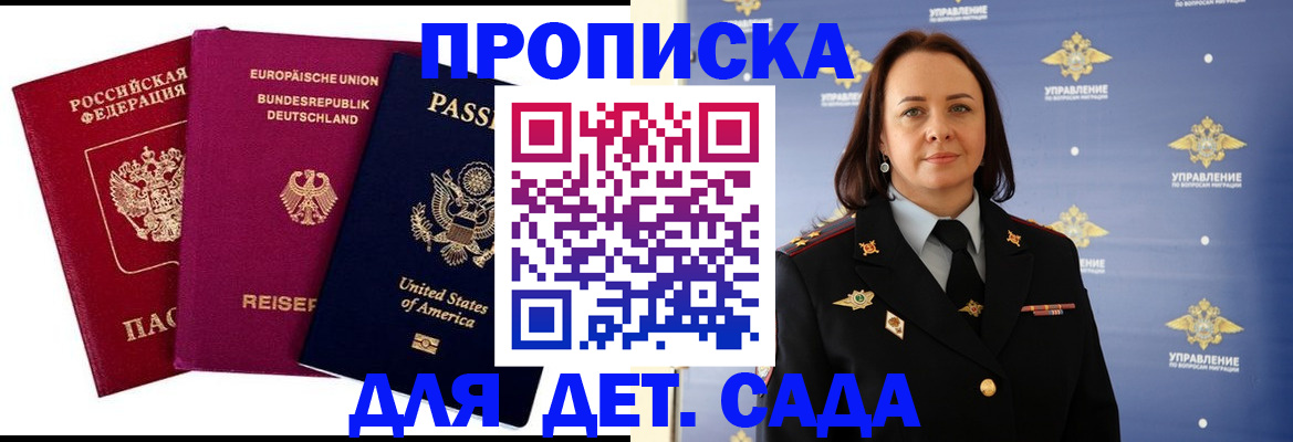 прописка законно в Черкесске