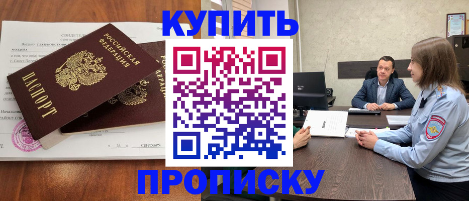 где прописаться в Черкесске